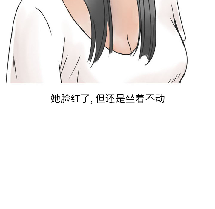 《情爱记事NEXT》漫画 第37章