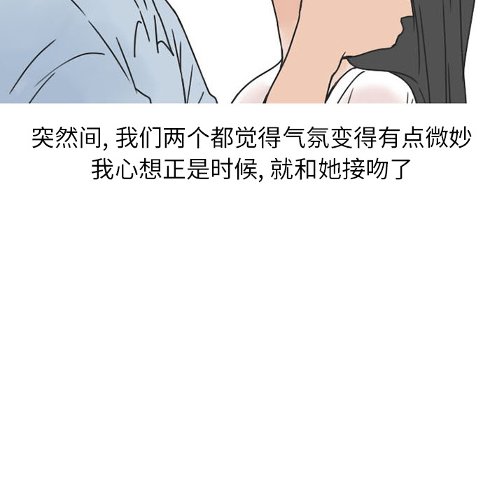 《情爱记事NEXT》漫画 第37章
