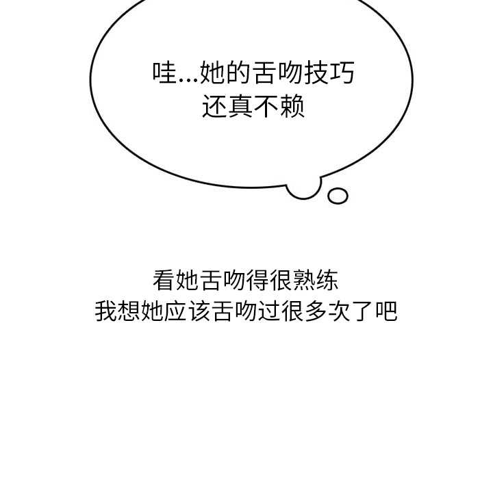 《情爱记事NEXT》漫画 第37章