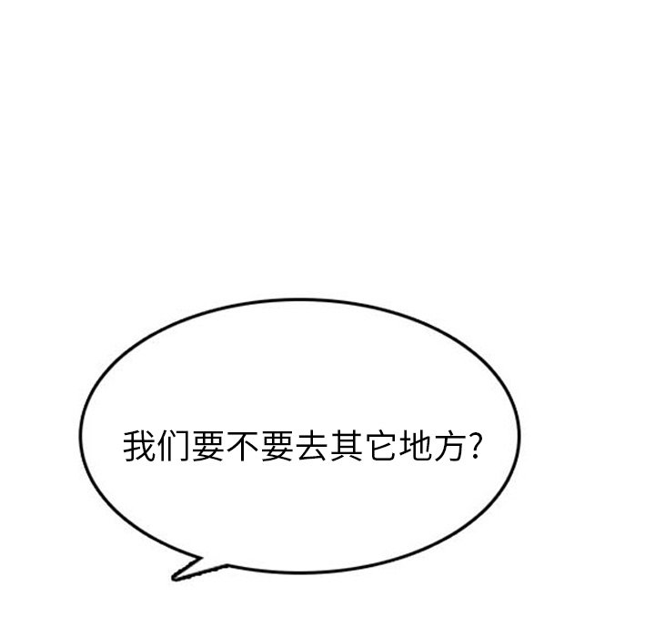 《情爱记事NEXT》漫画 第37章