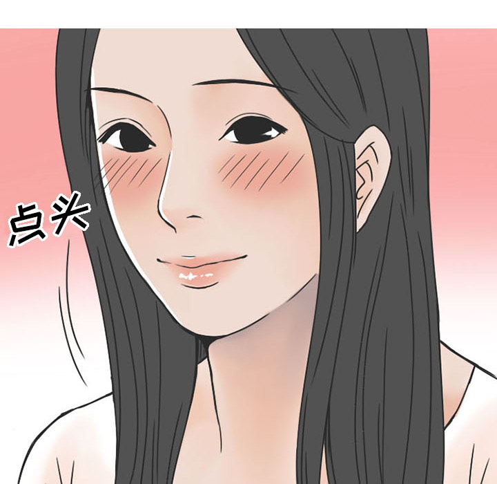 《情爱记事NEXT》漫画 第37章