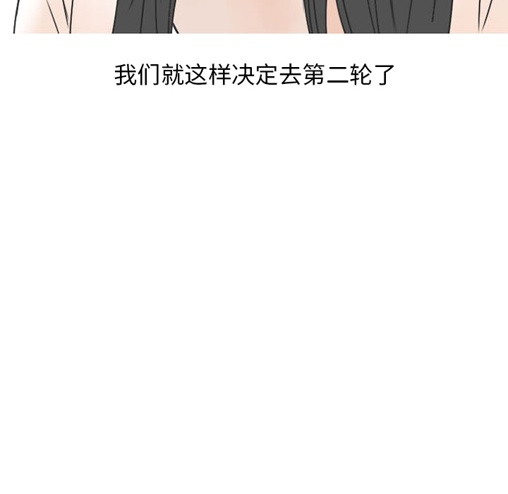 《情爱记事NEXT》漫画 第37章