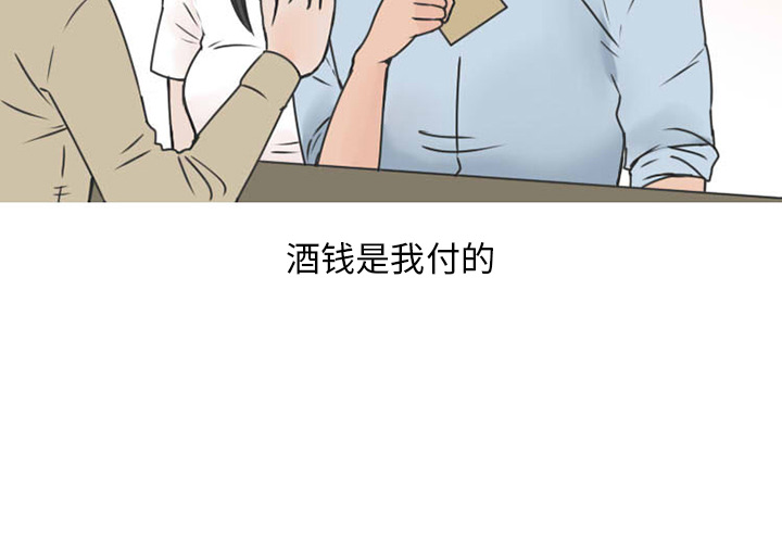 《情爱记事NEXT》漫画 第38章
