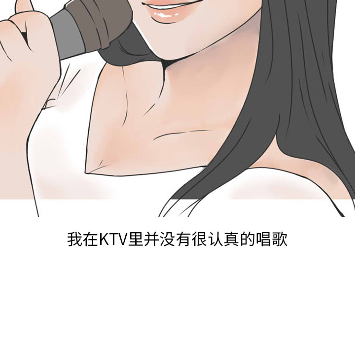 《情爱记事NEXT》漫画 第38章