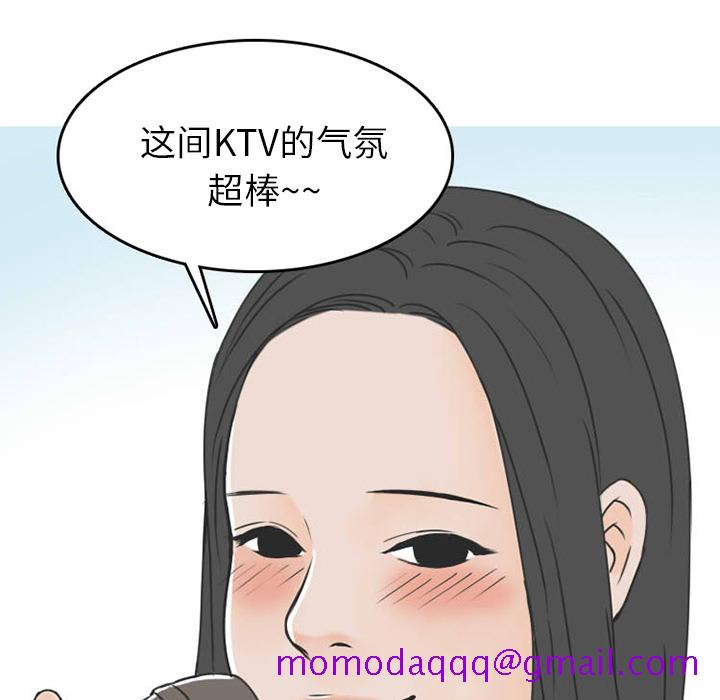 《情爱记事NEXT》漫画 第38章