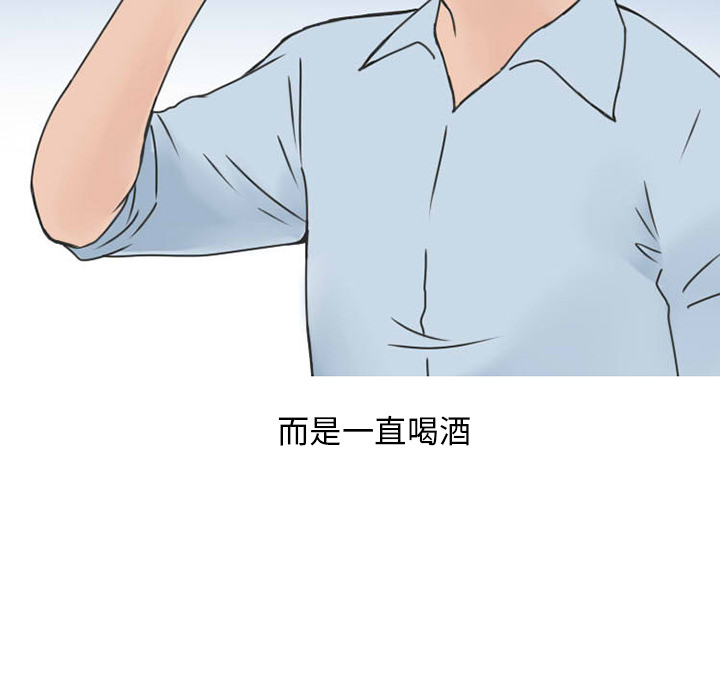 《情爱记事NEXT》漫画 第38章
