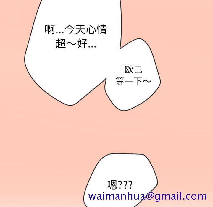 《情爱记事NEXT》漫画 第38章