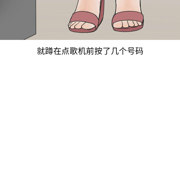 《情爱记事NEXT》漫画 第38章