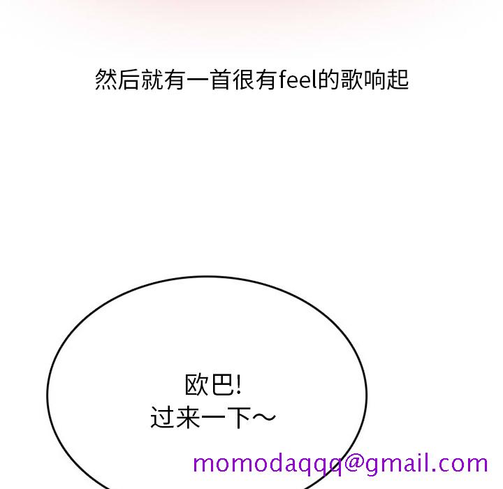 《情爱记事NEXT》漫画 第38章