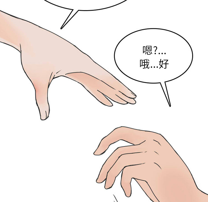 《情爱记事NEXT》漫画 第38章