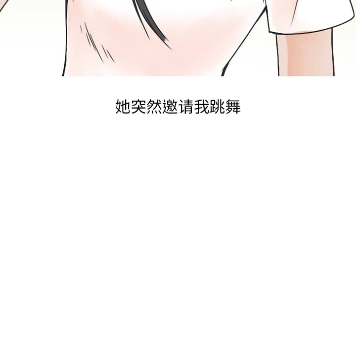 《情爱记事NEXT》漫画 第38章