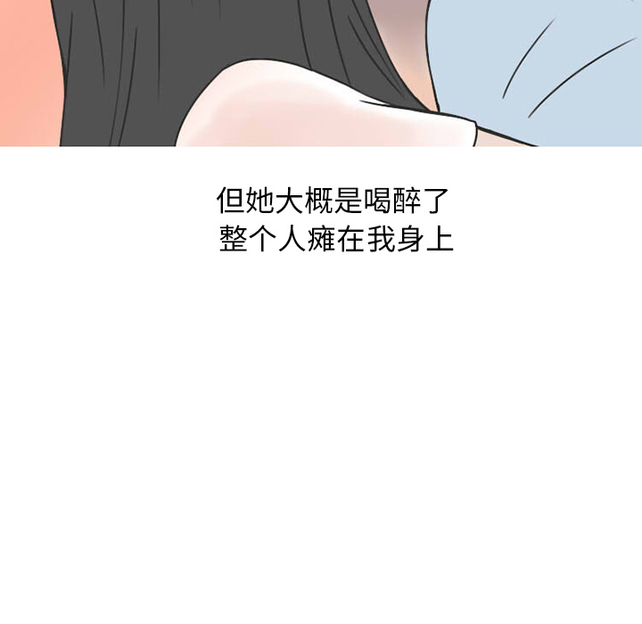 《情爱记事NEXT》漫画 第38章