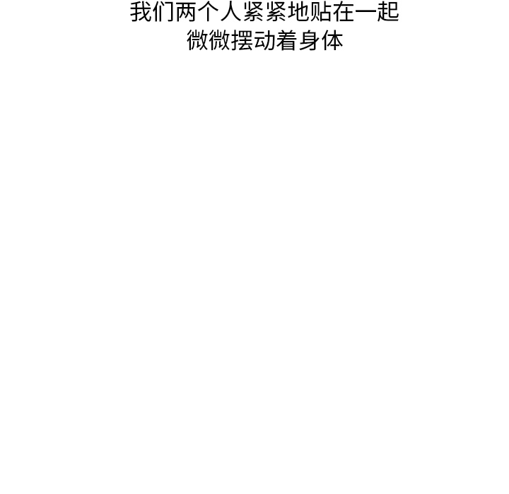 《情爱记事NEXT》漫画 第38章