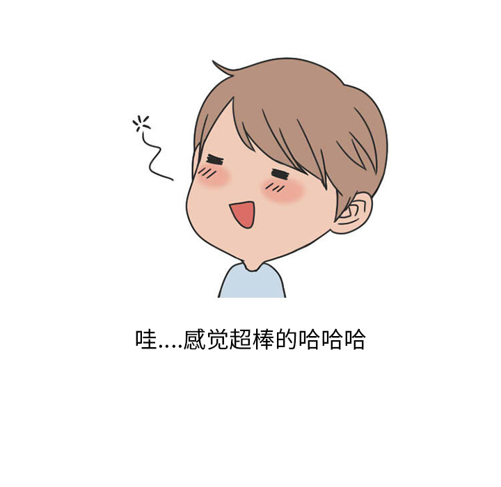 《情爱记事NEXT》漫画 第38章