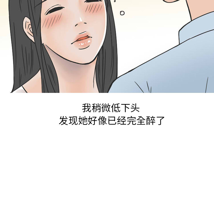 《情爱记事NEXT》漫画 第38章