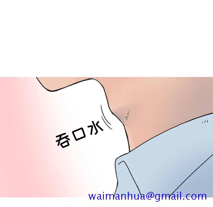 《情爱记事NEXT》漫画 第38章