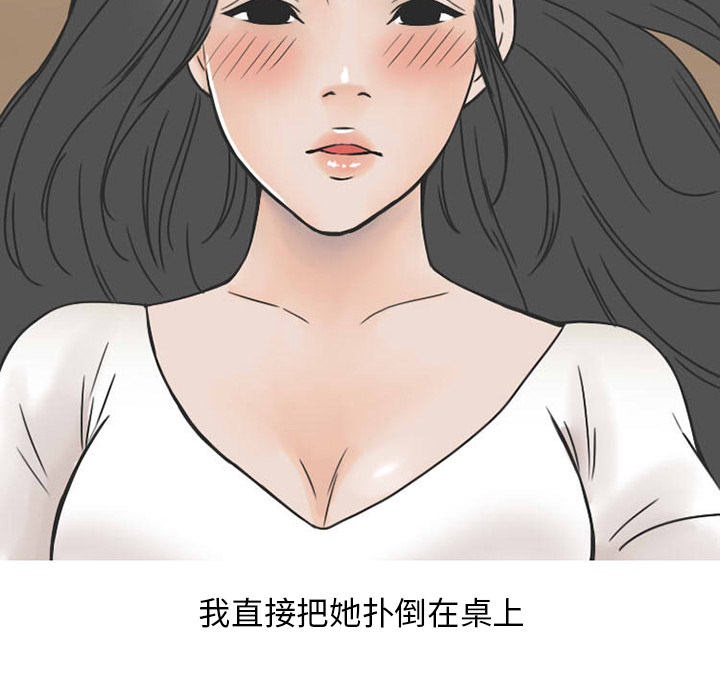 《情爱记事NEXT》漫画 第38章