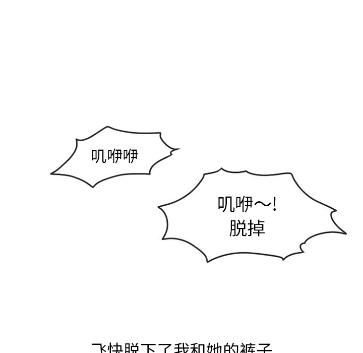 《情爱记事NEXT》漫画 第38章