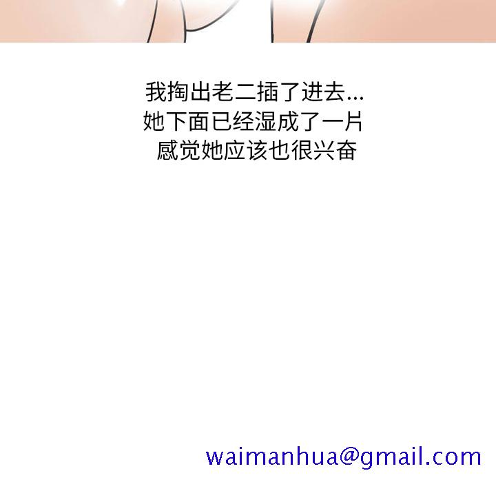 《情爱记事NEXT》漫画 第38章