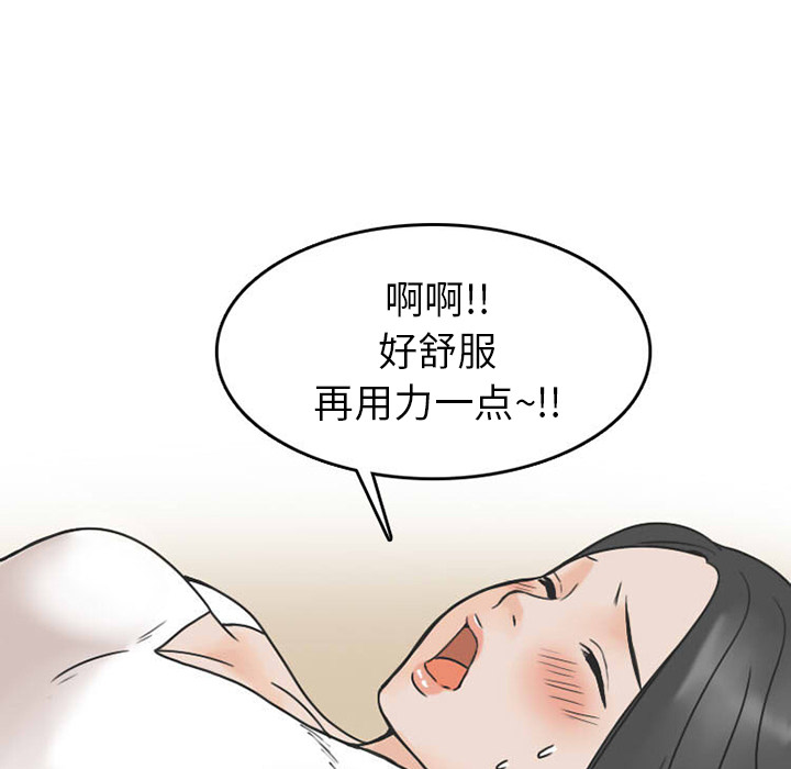 《情爱记事NEXT》漫画 第38章