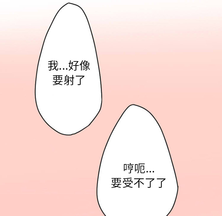《情爱记事NEXT》漫画 第38章