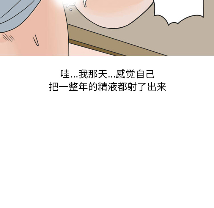 《情爱记事NEXT》漫画 第38章