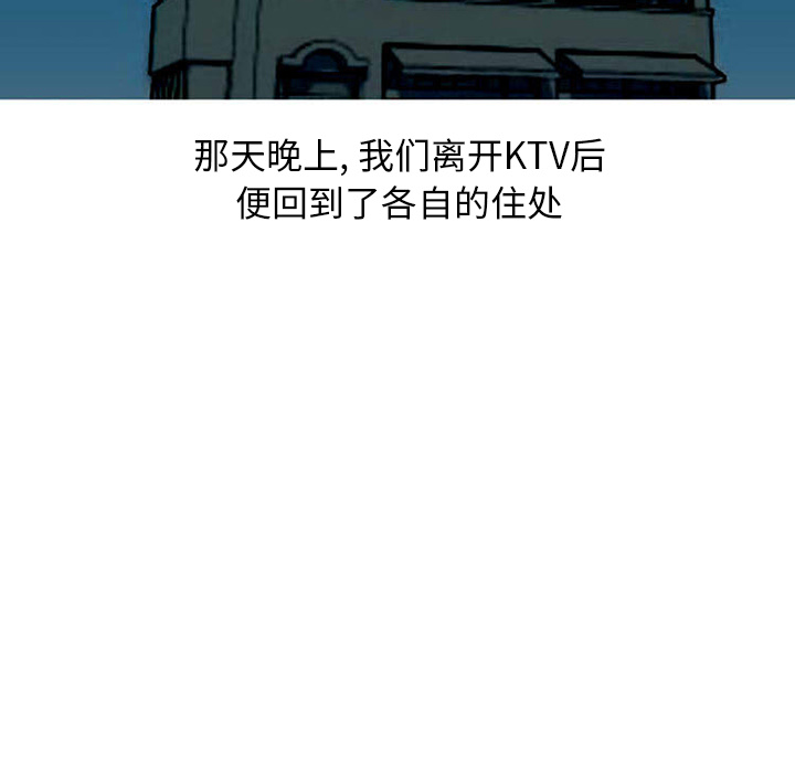《情爱记事NEXT》漫画 第38章