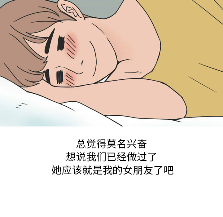 《情爱记事NEXT》漫画 第38章