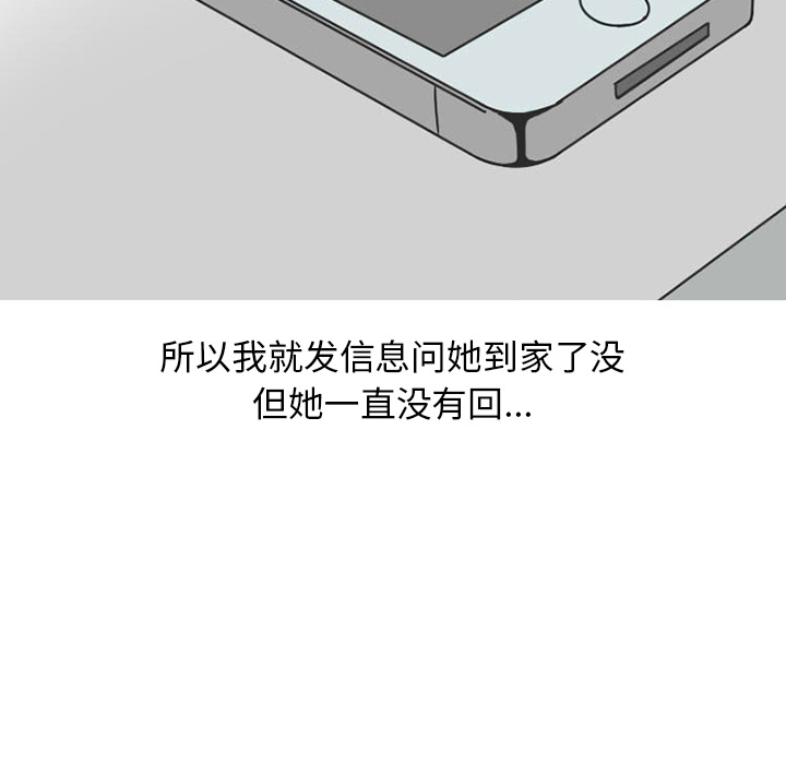 《情爱记事NEXT》漫画 第38章