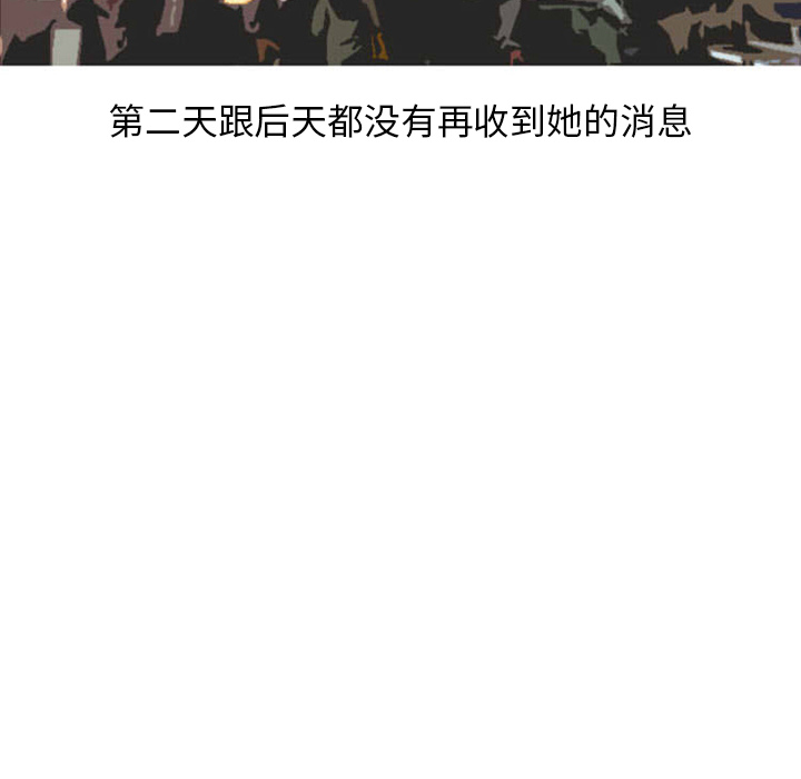 《情爱记事NEXT》漫画 第38章