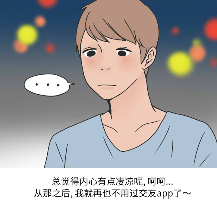 《情爱记事NEXT》漫画 第38章