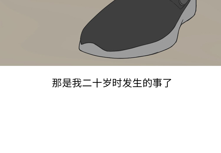 《情爱记事NEXT》漫画 第39章