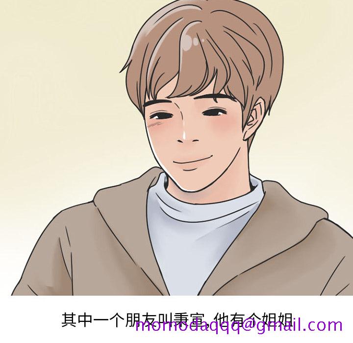 《情爱记事NEXT》漫画 第39章