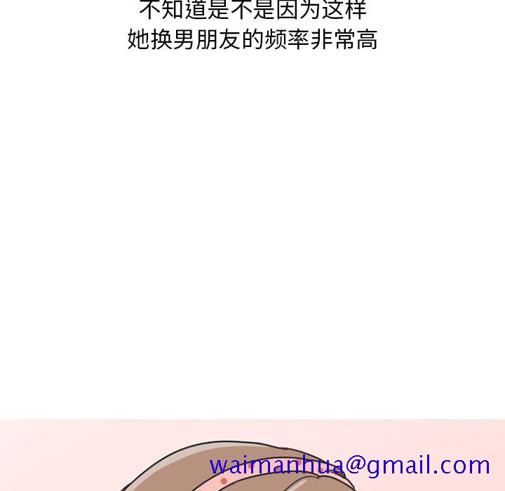 《情爱记事NEXT》漫画 第39章