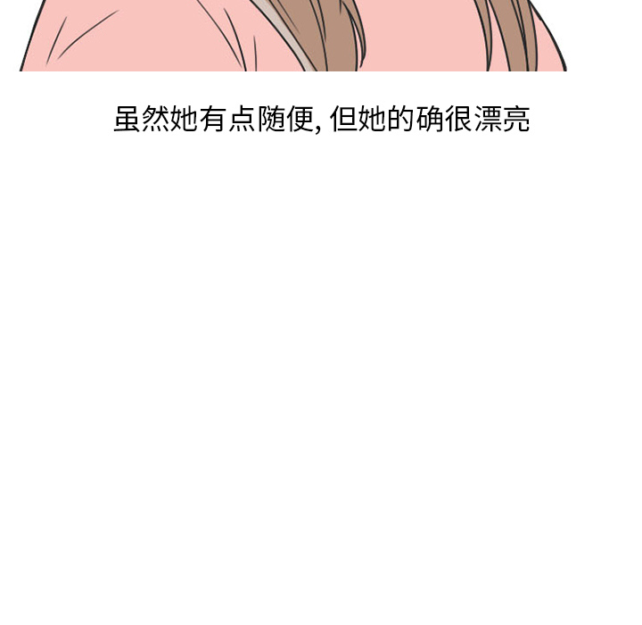 《情爱记事NEXT》漫画 第39章