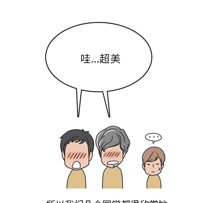 《情爱记事NEXT》漫画 第39章