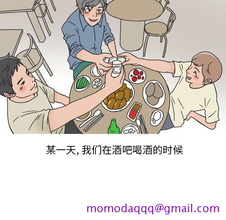 《情爱记事NEXT》漫画 第39章
