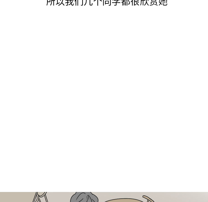 《情爱记事NEXT》漫画 第39章