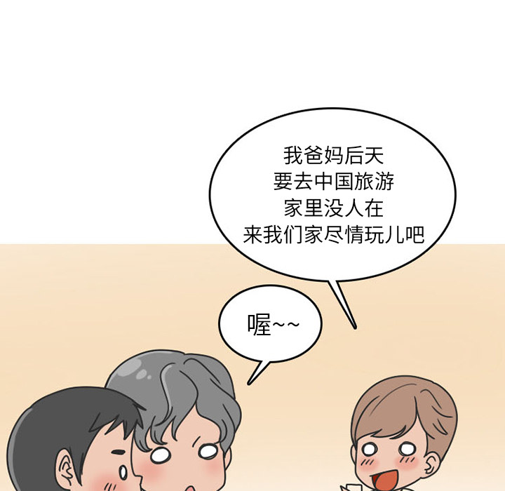 《情爱记事NEXT》漫画 第39章