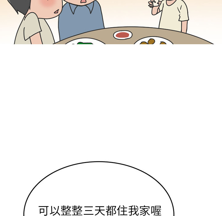 《情爱记事NEXT》漫画 第39章
