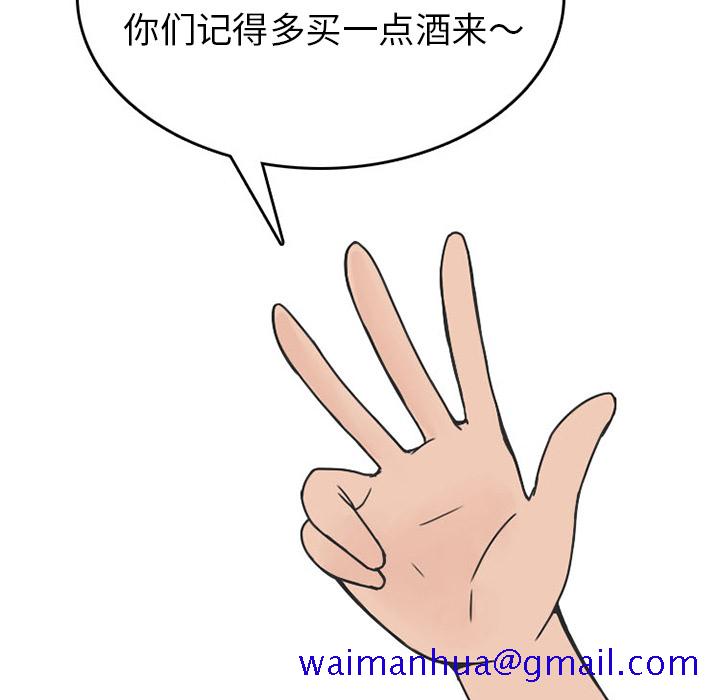 《情爱记事NEXT》漫画 第39章