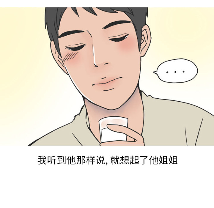 《情爱记事NEXT》漫画 第39章