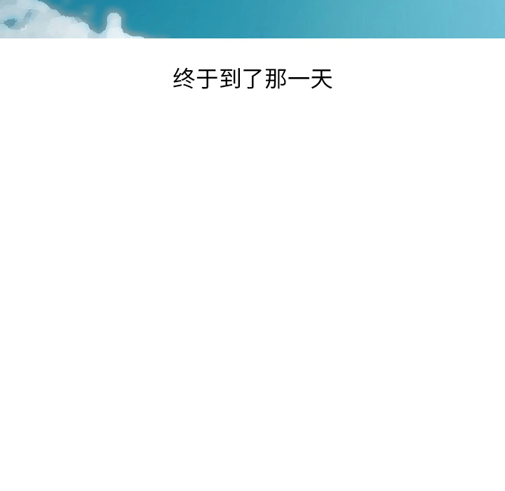 《情爱记事NEXT》漫画 第39章