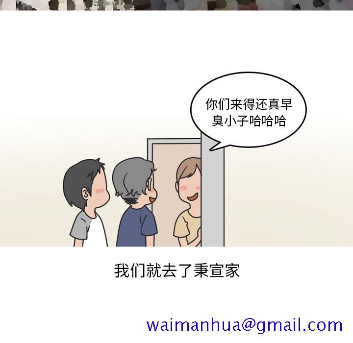 《情爱记事NEXT》漫画 第39章