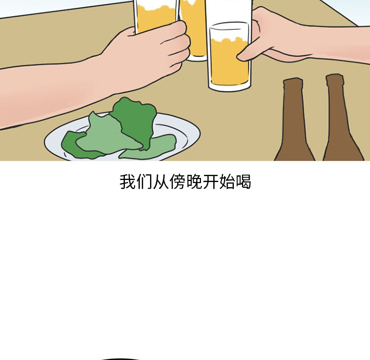 《情爱记事NEXT》漫画 第39章