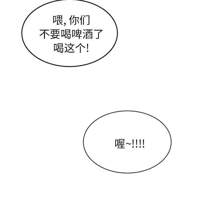 《情爱记事NEXT》漫画 第39章