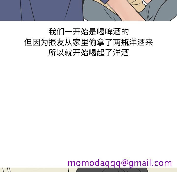 《情爱记事NEXT》漫画 第39章