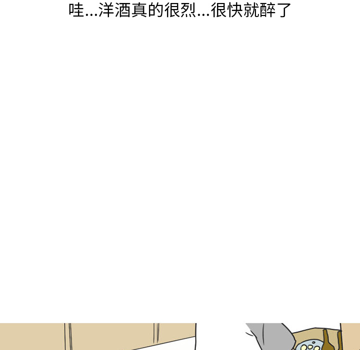 《情爱记事NEXT》漫画 第39章