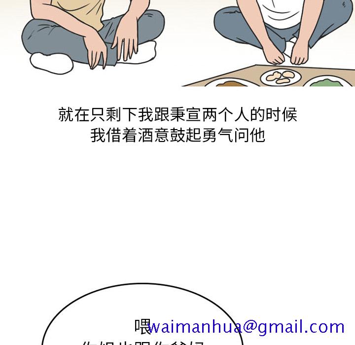 《情爱记事NEXT》漫画 第39章