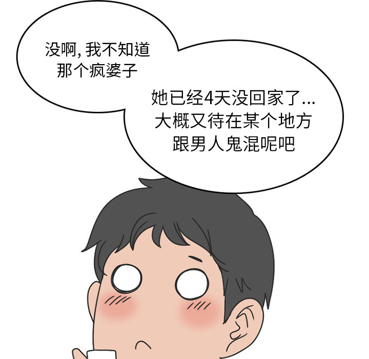 《情爱记事NEXT》漫画 第39章